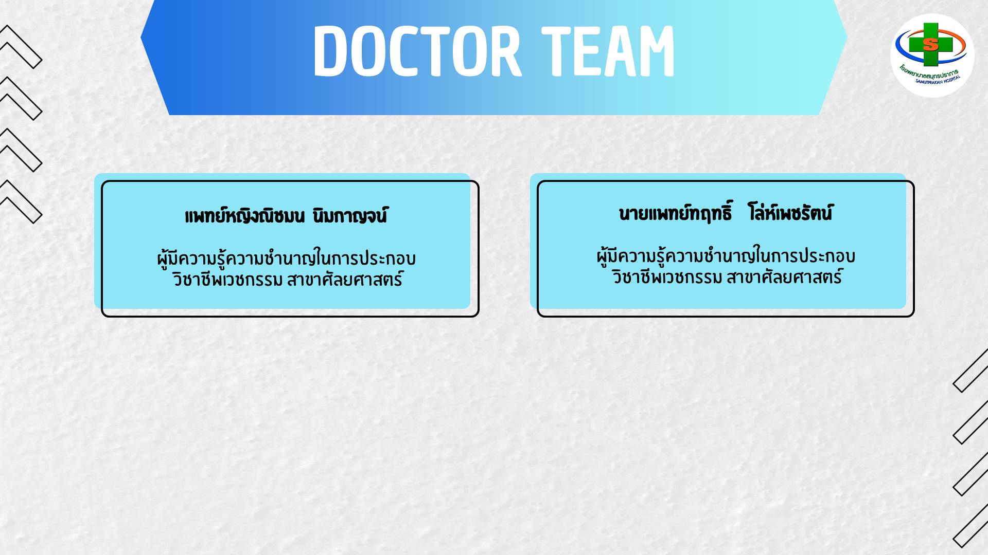First slide