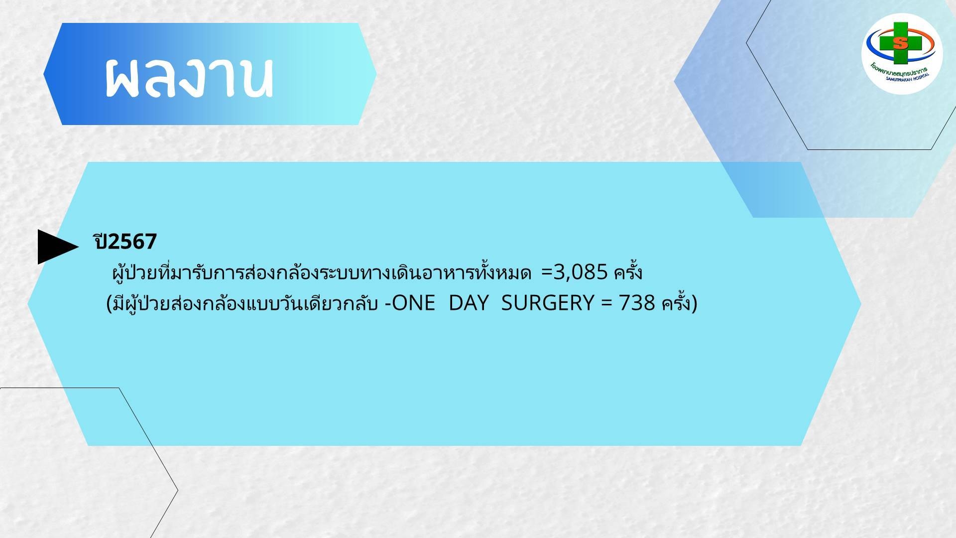 First slide