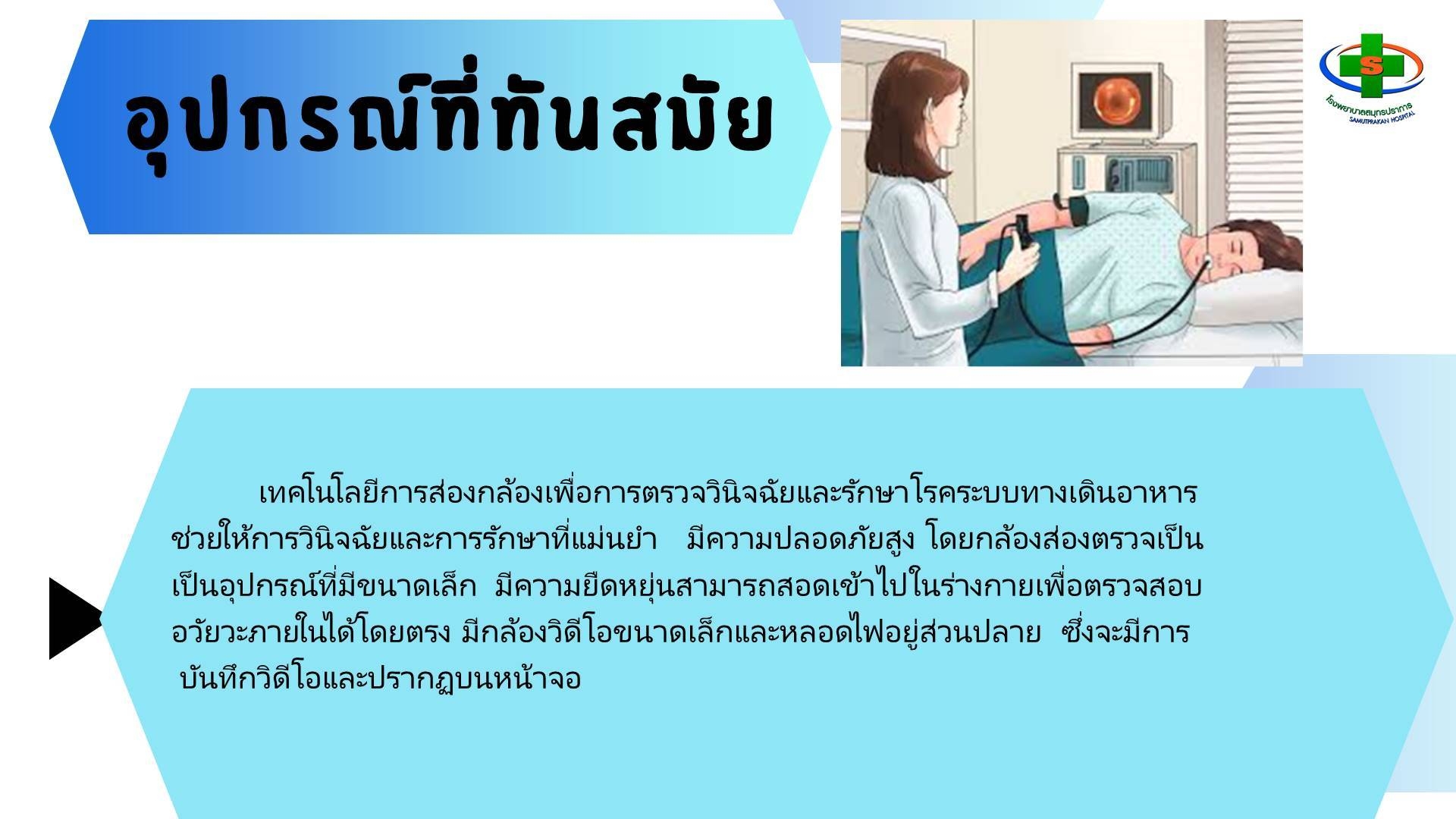 First slide