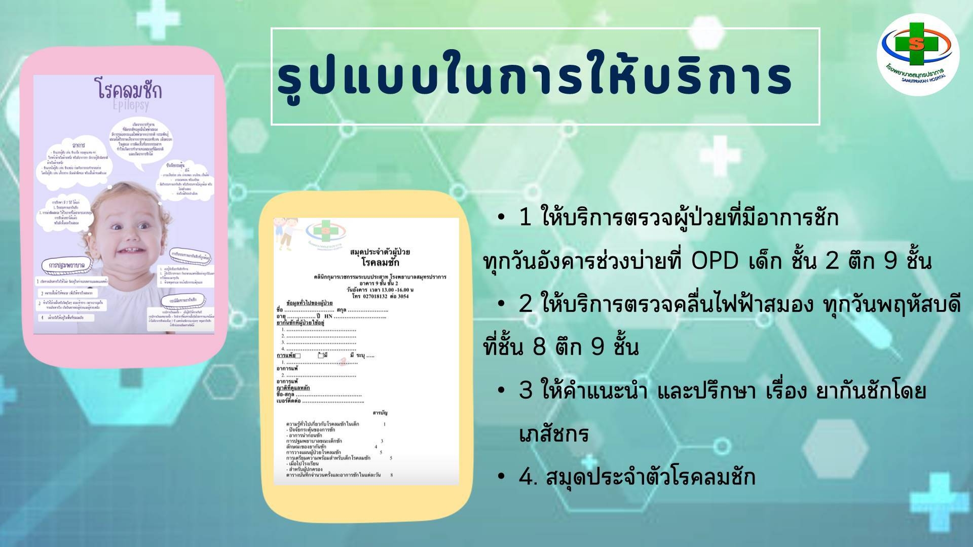 First slide