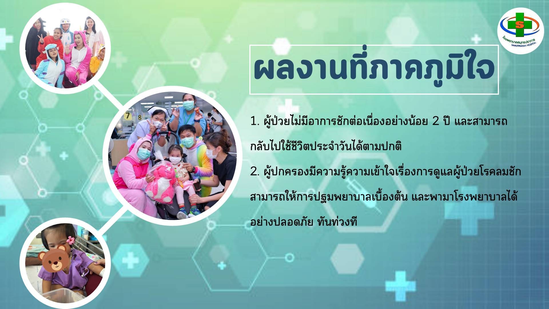 First slide