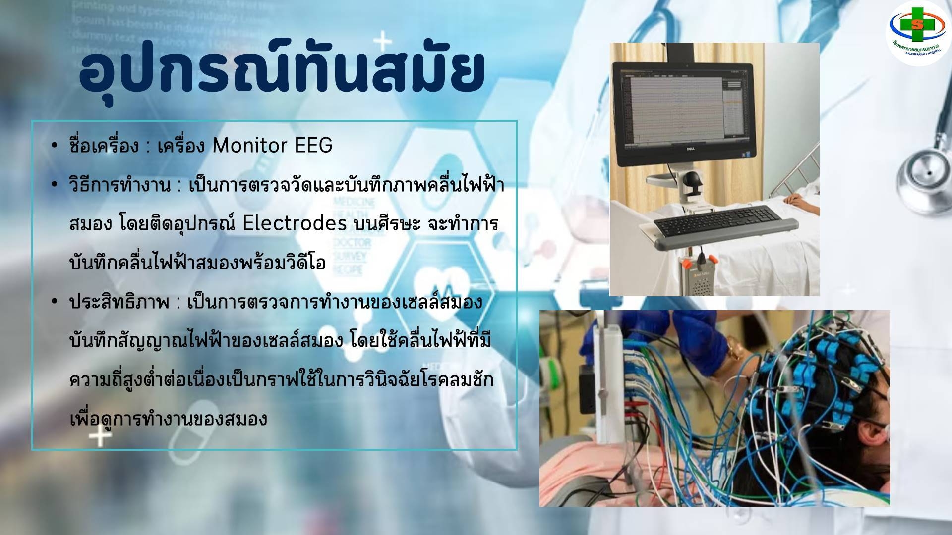 First slide