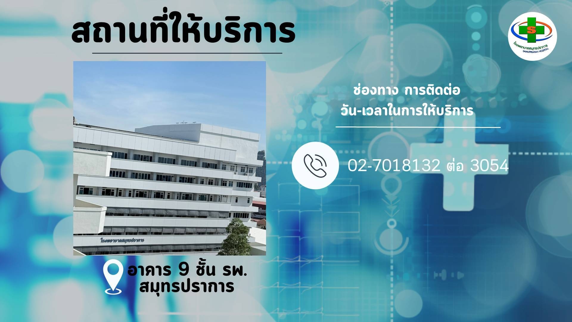 First slide