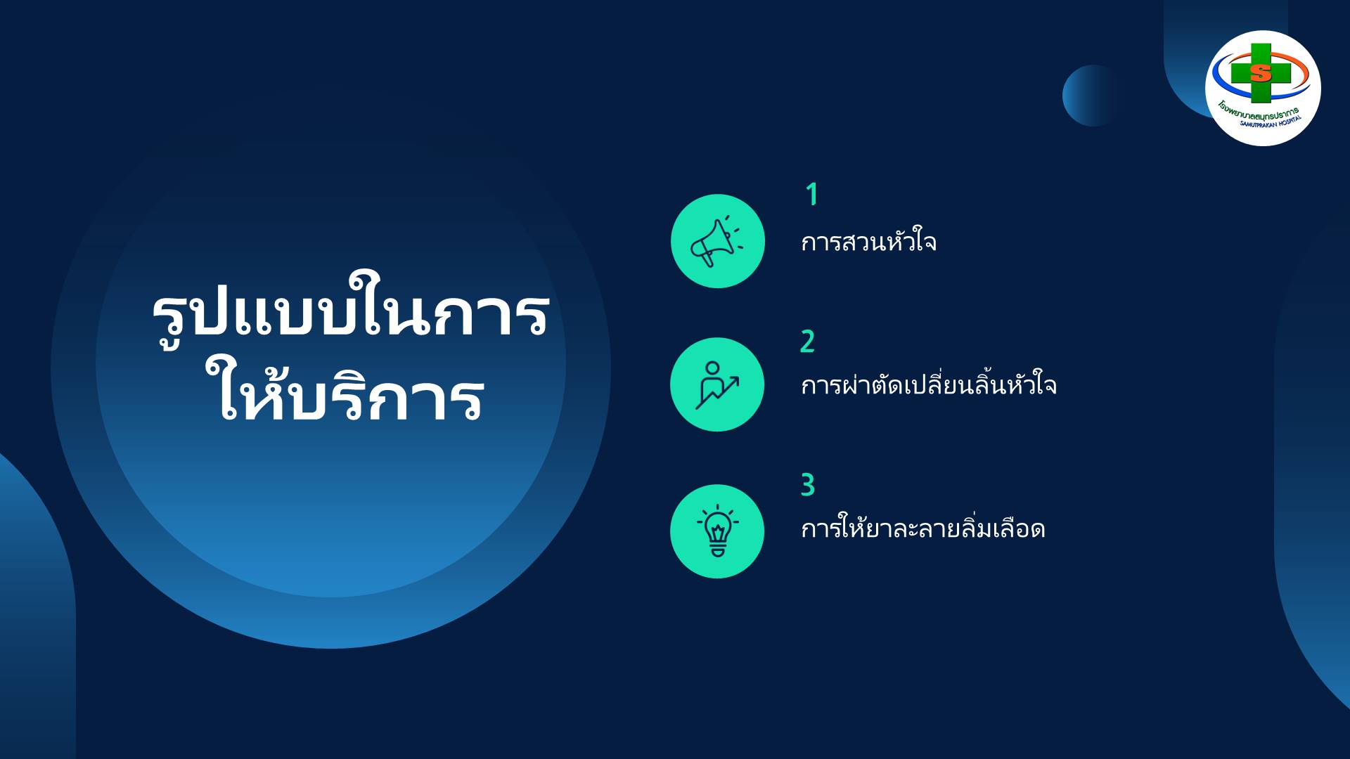 First slide