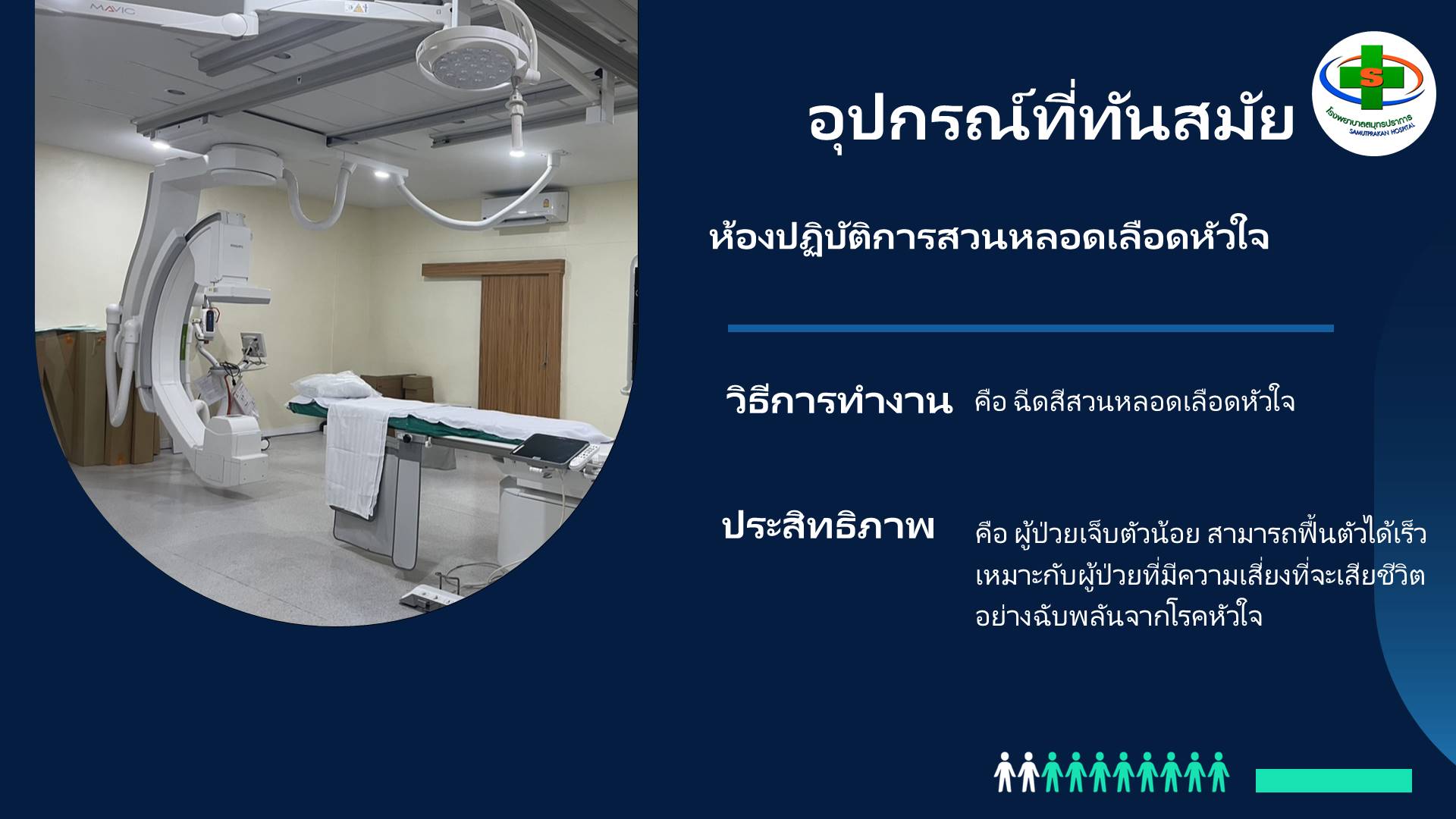 First slide