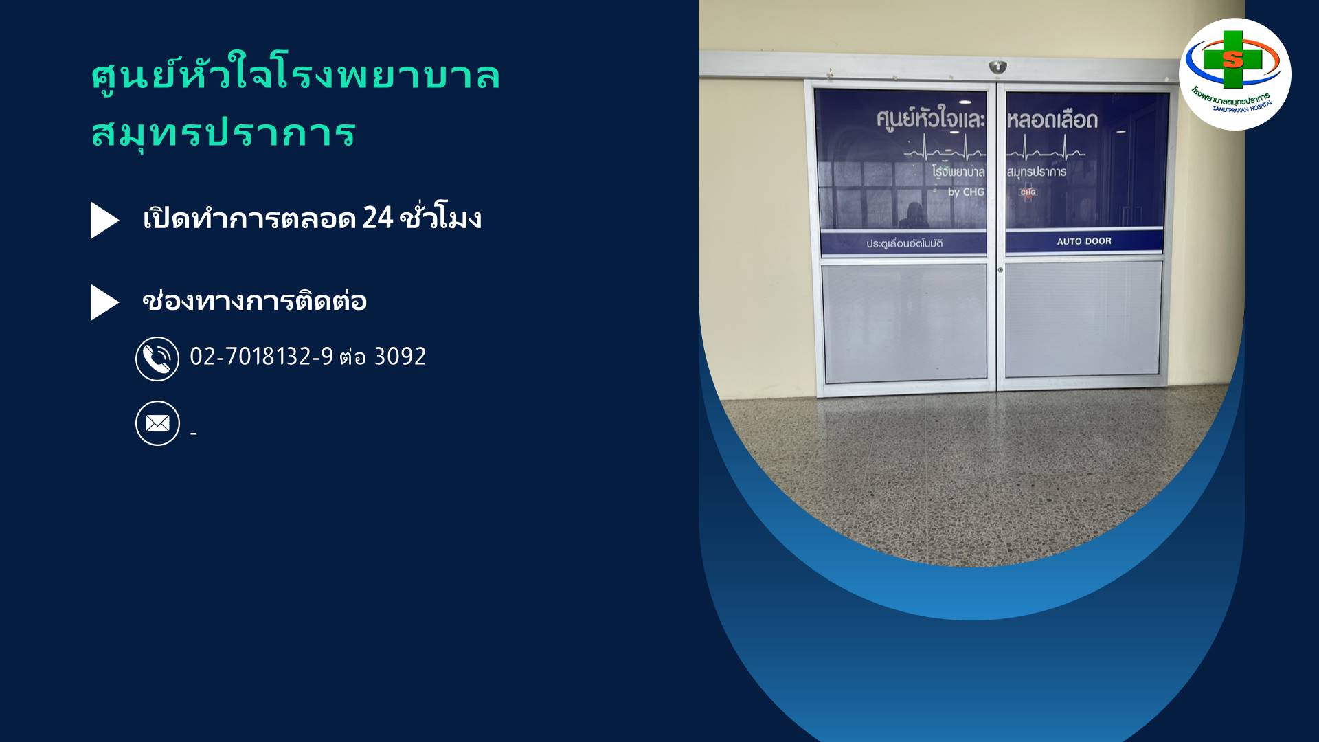 First slide