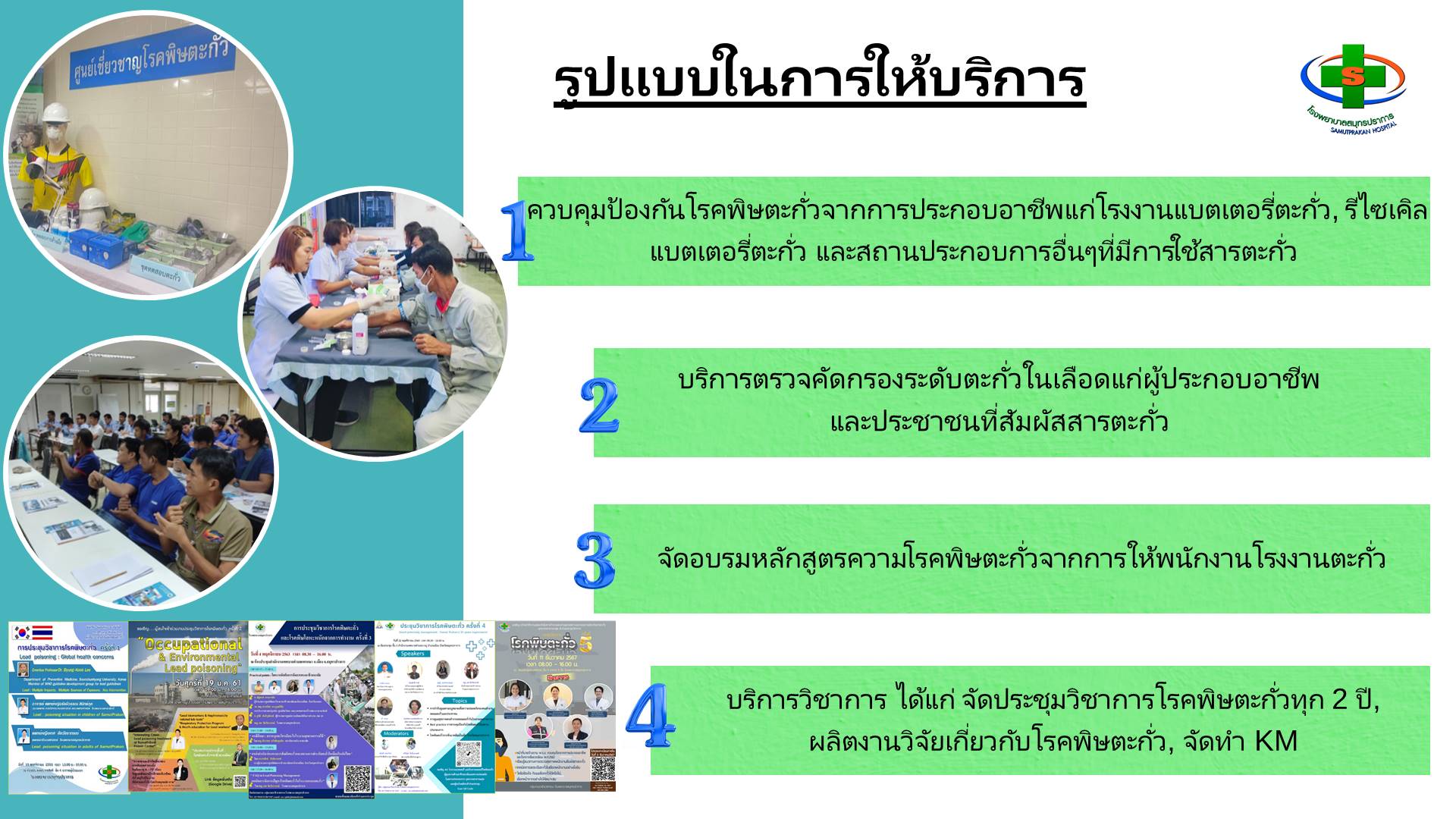 First slide
