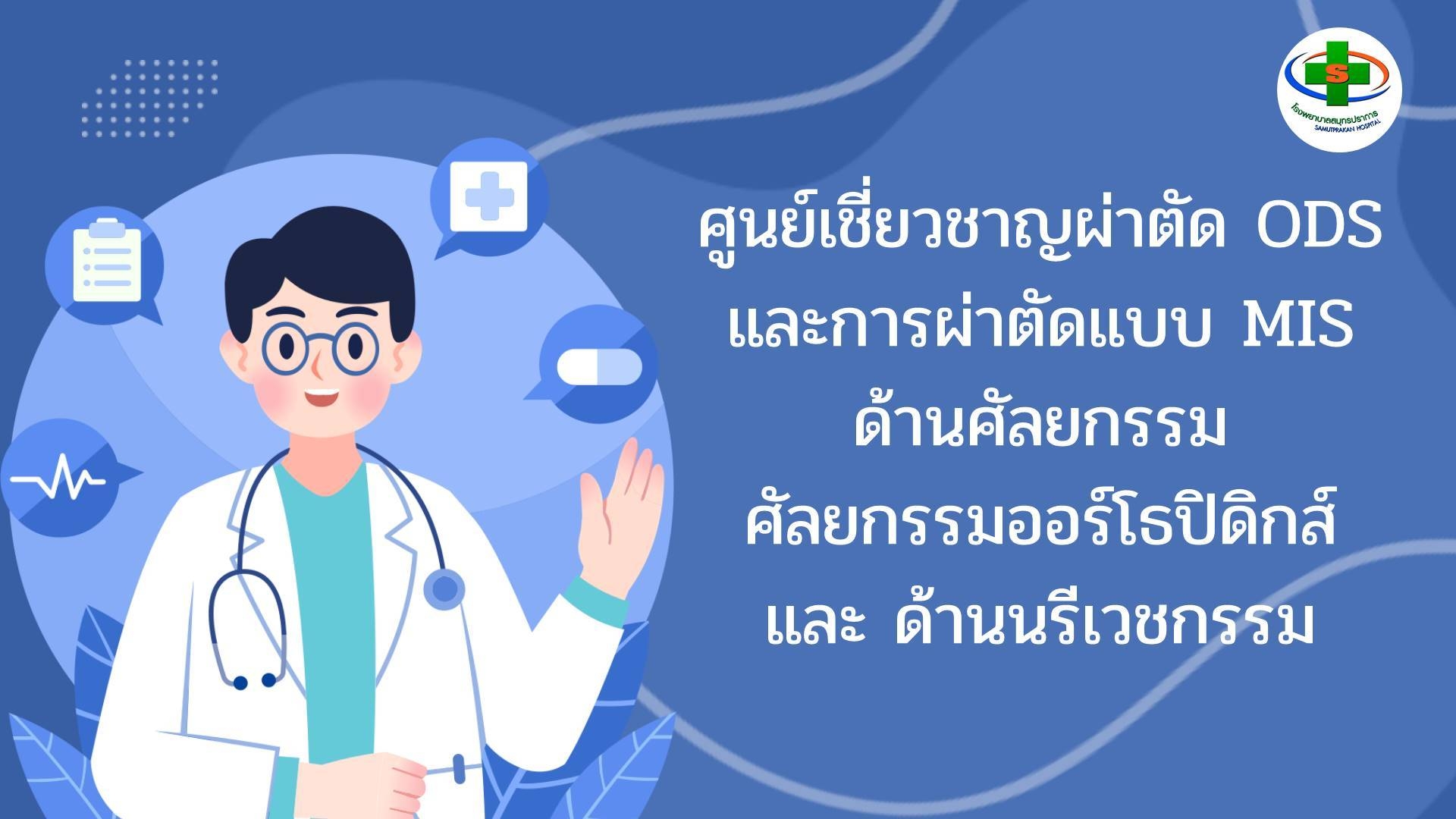 First slide