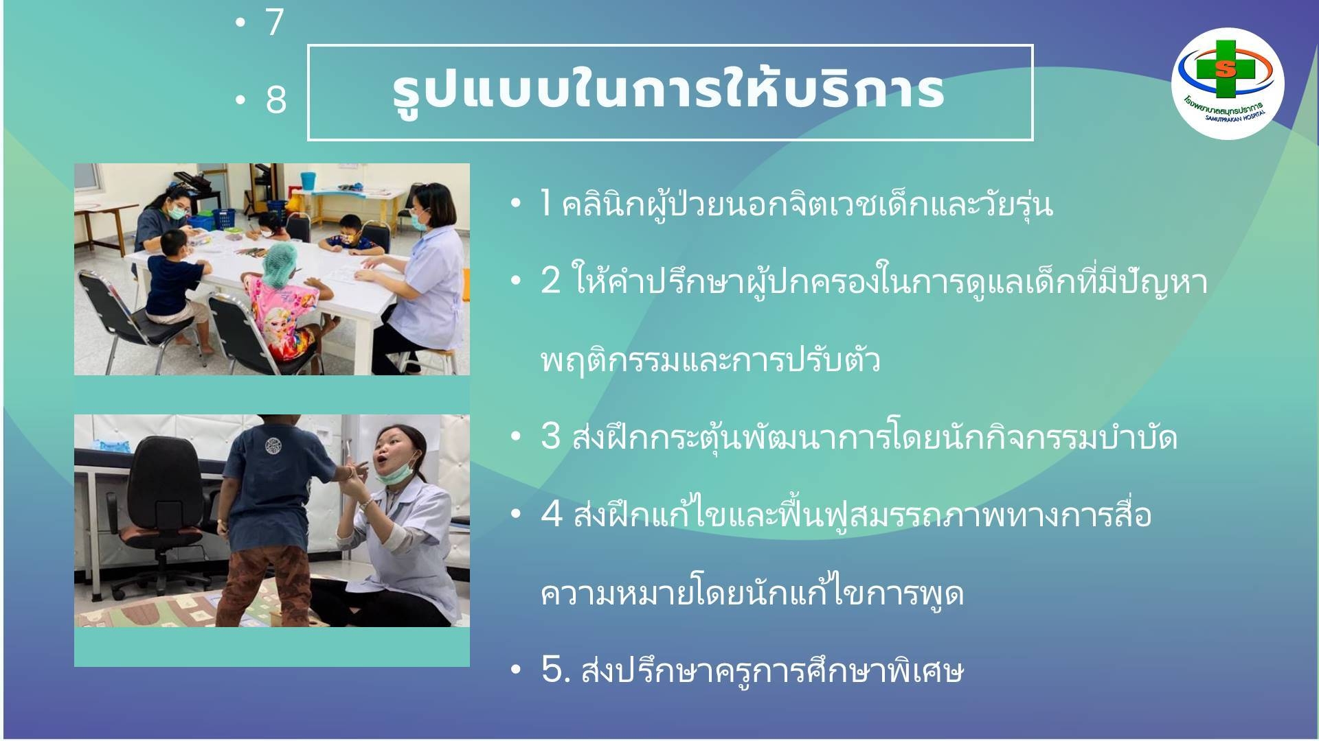 First slide