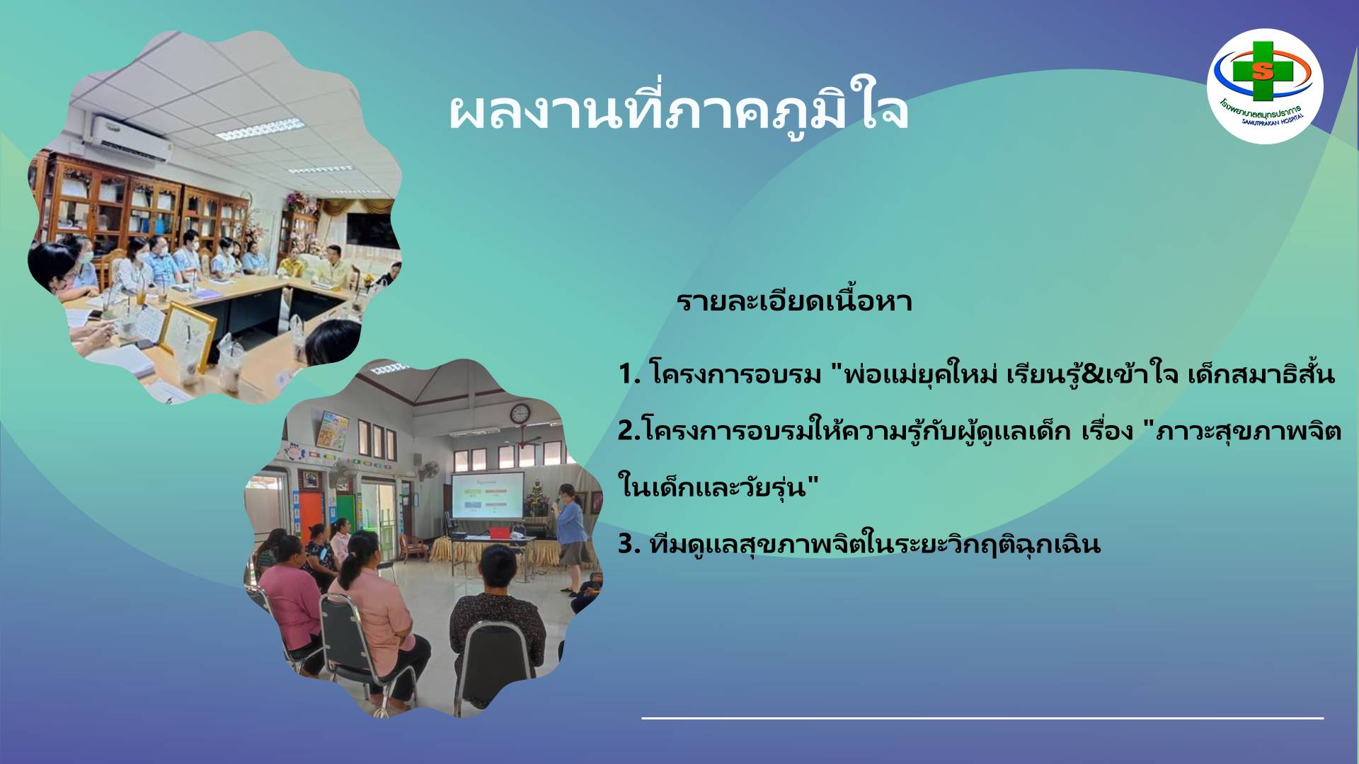 First slide