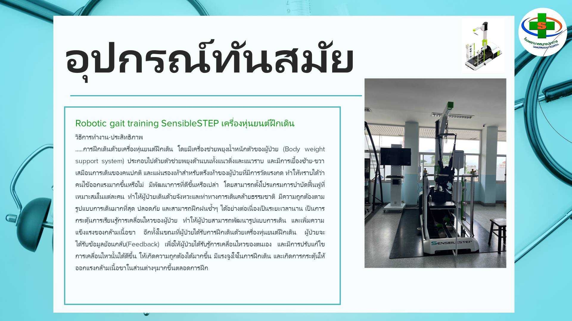 First slide