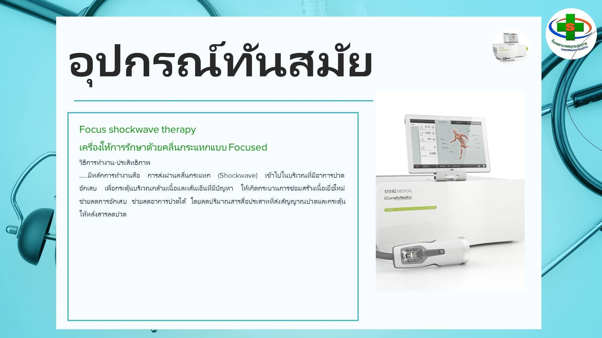First slide